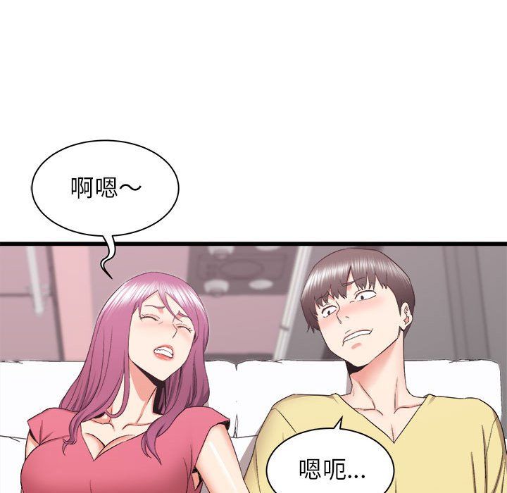 寄住姐姐家第28话