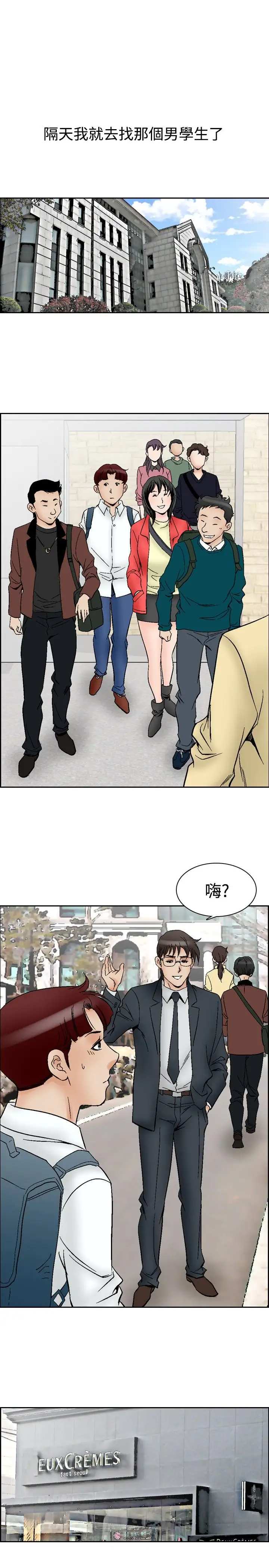 他的女人第63话-满19岁<5>