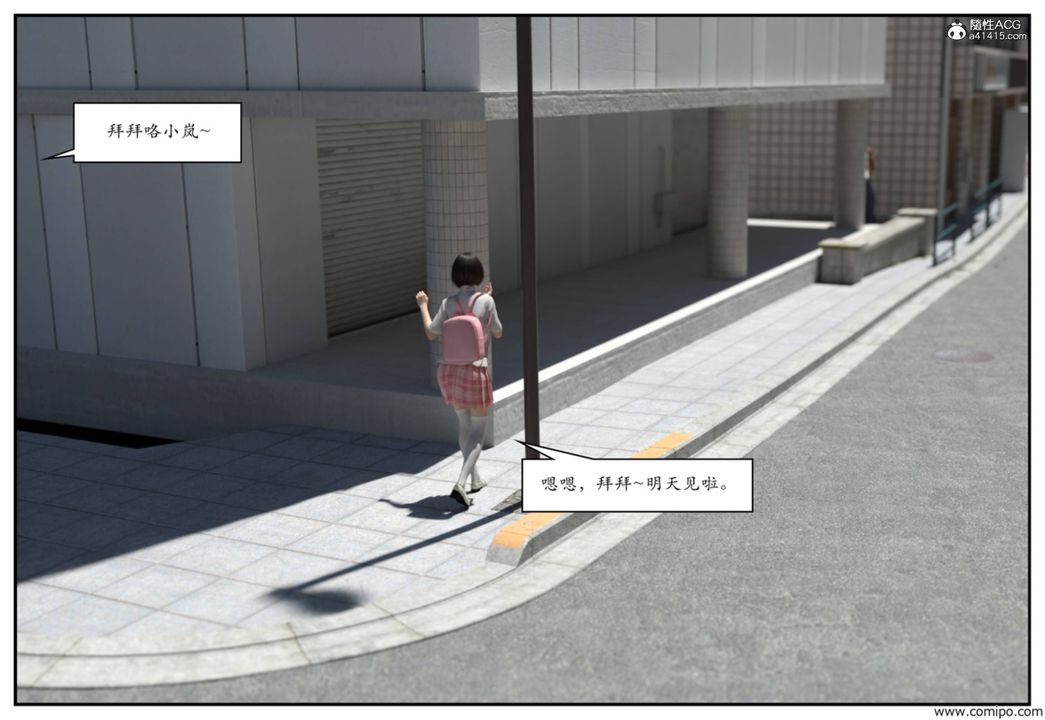 [3D]受害者第03话