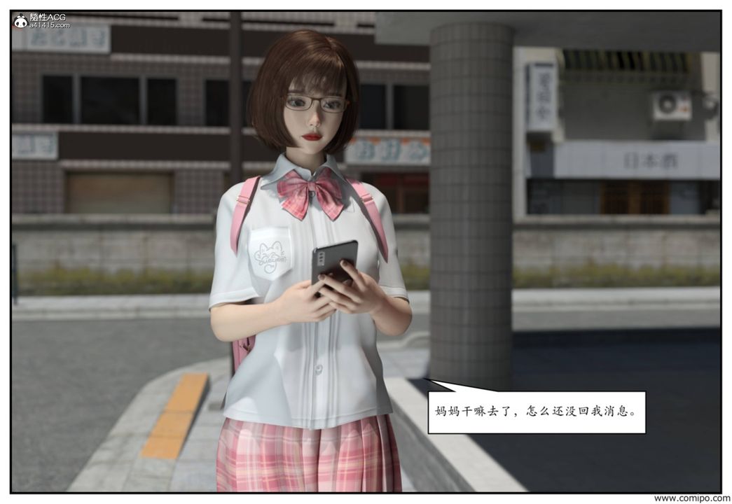 [3D]受害者第03话