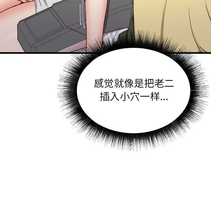 寄住姐姐家第28话