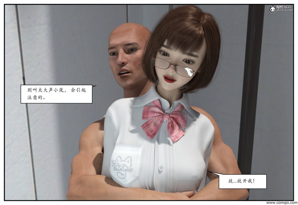 [3D]受害者第03話