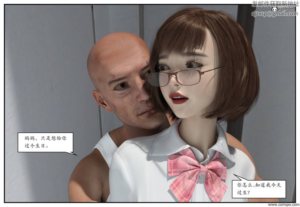 [3D]受害者第03话