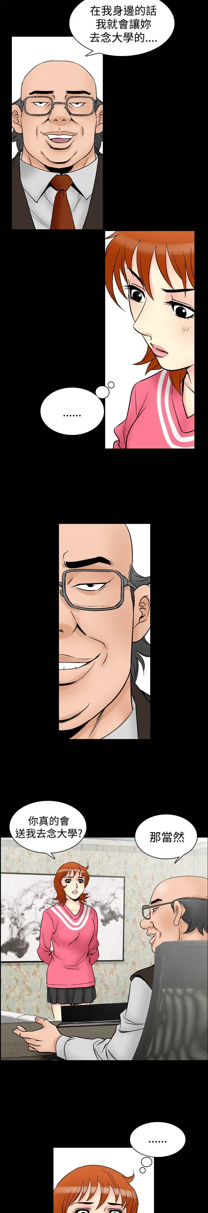 他的女人第64话-满19岁<6>