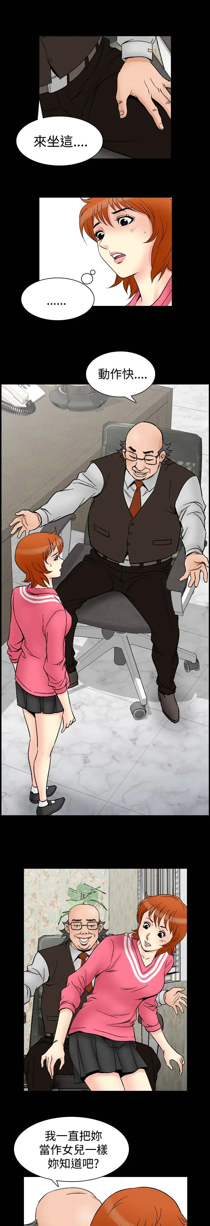 他的女人第64话-满19岁<6>