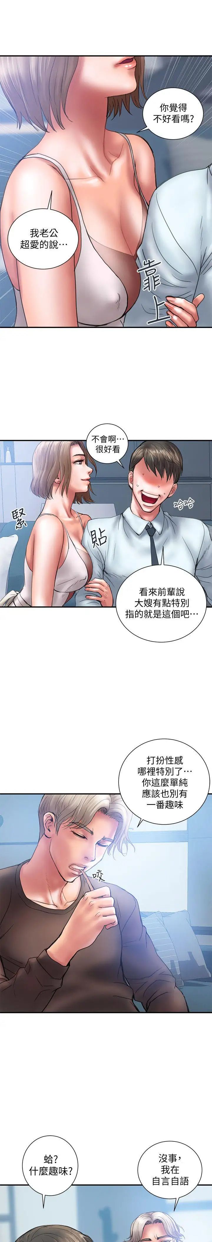 計劃出軌第1話-需要刺激的夫妻關係