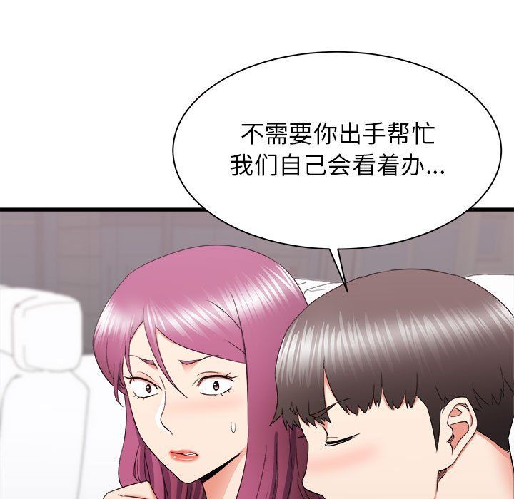 寄住姐姐家第28话