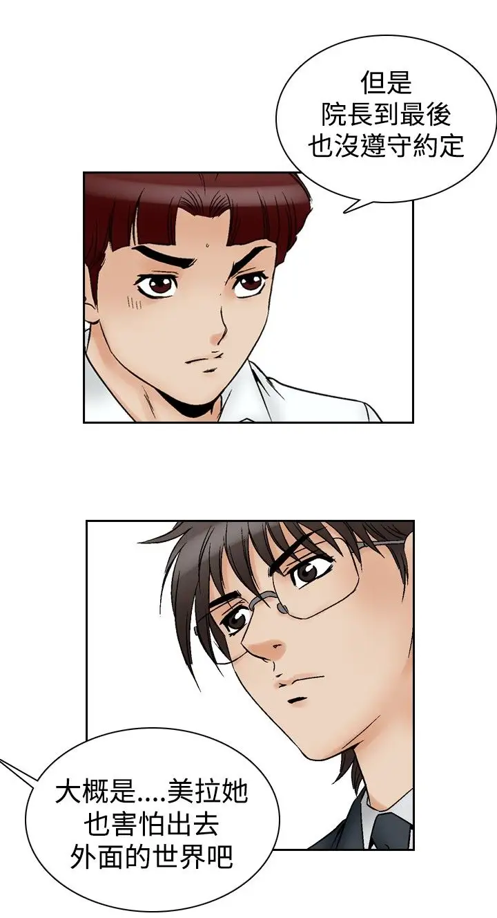 他的女人第64话-满19岁<6>