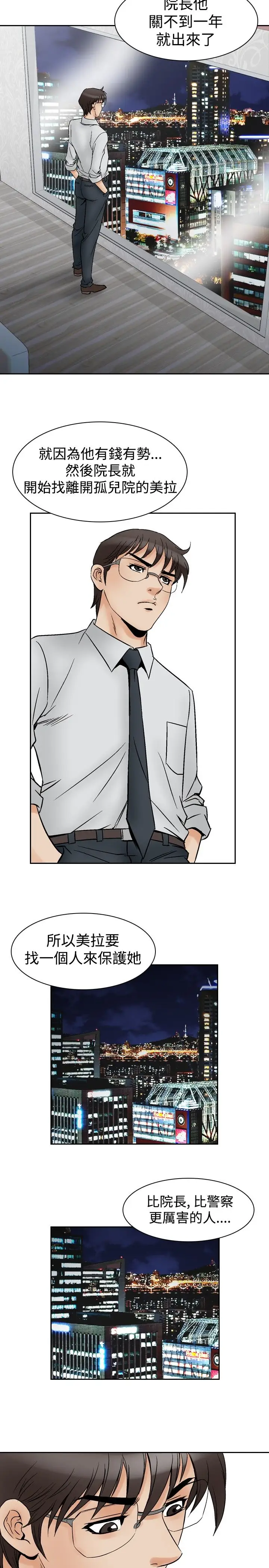 他的女人第64话-满19岁<6>