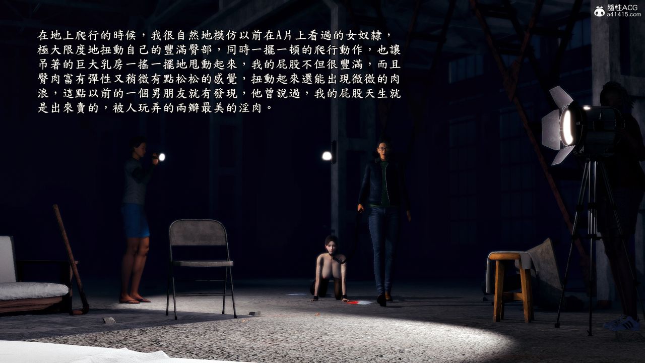 [3D]神乳淫奴第07话