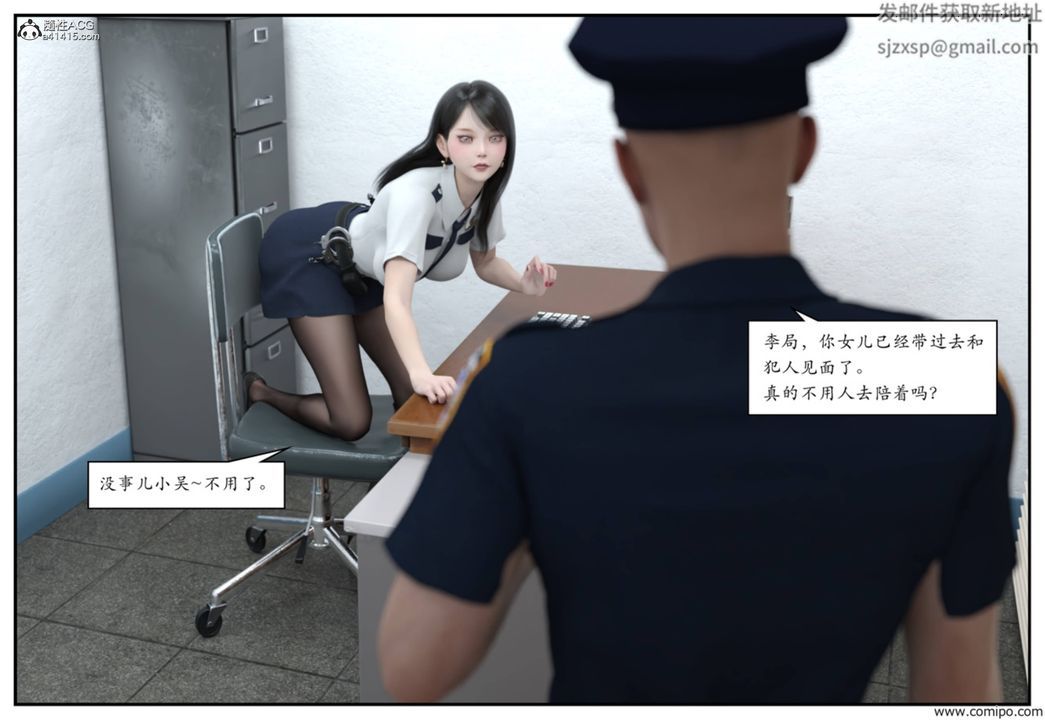 [3D]受害者第03话