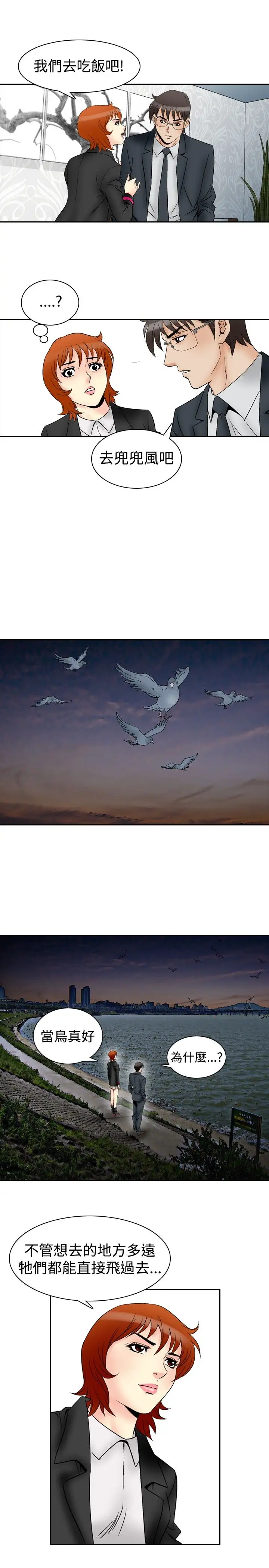 他的女人第64话-满19岁<6>