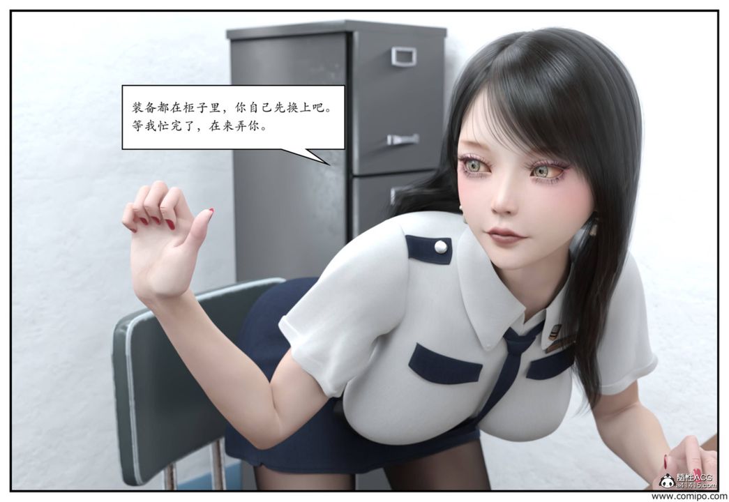 [3D]受害者第03话