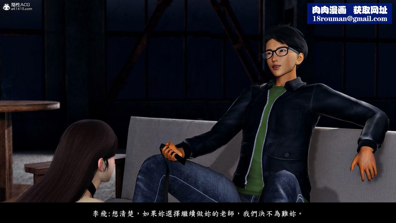 [3D]神乳淫奴第08话