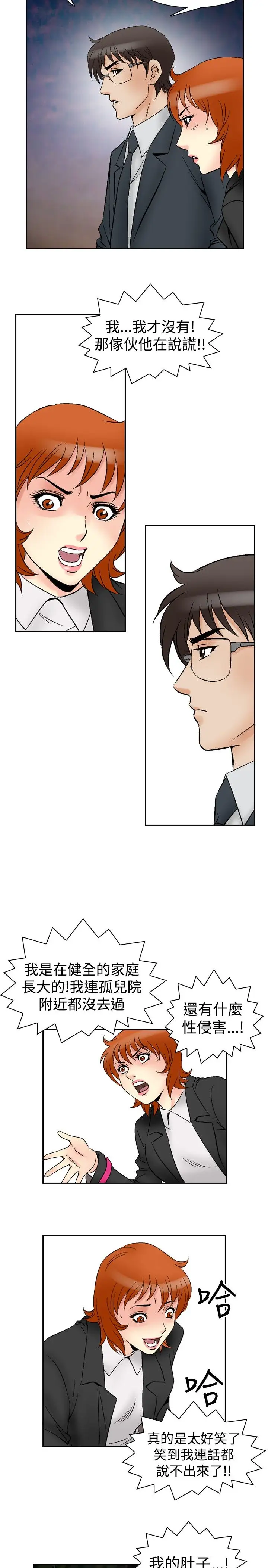 他的女人第64话-满19岁<6>