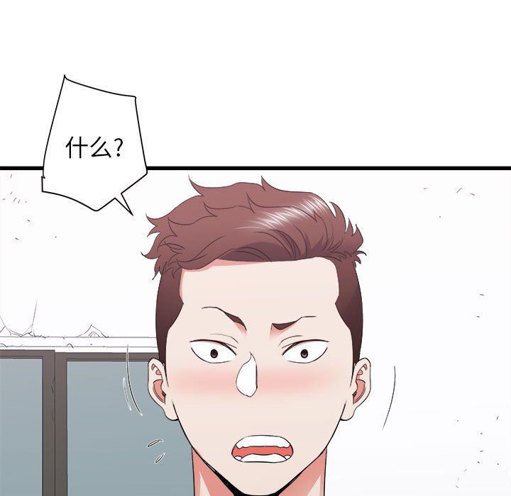 寄住姐姐家第28話