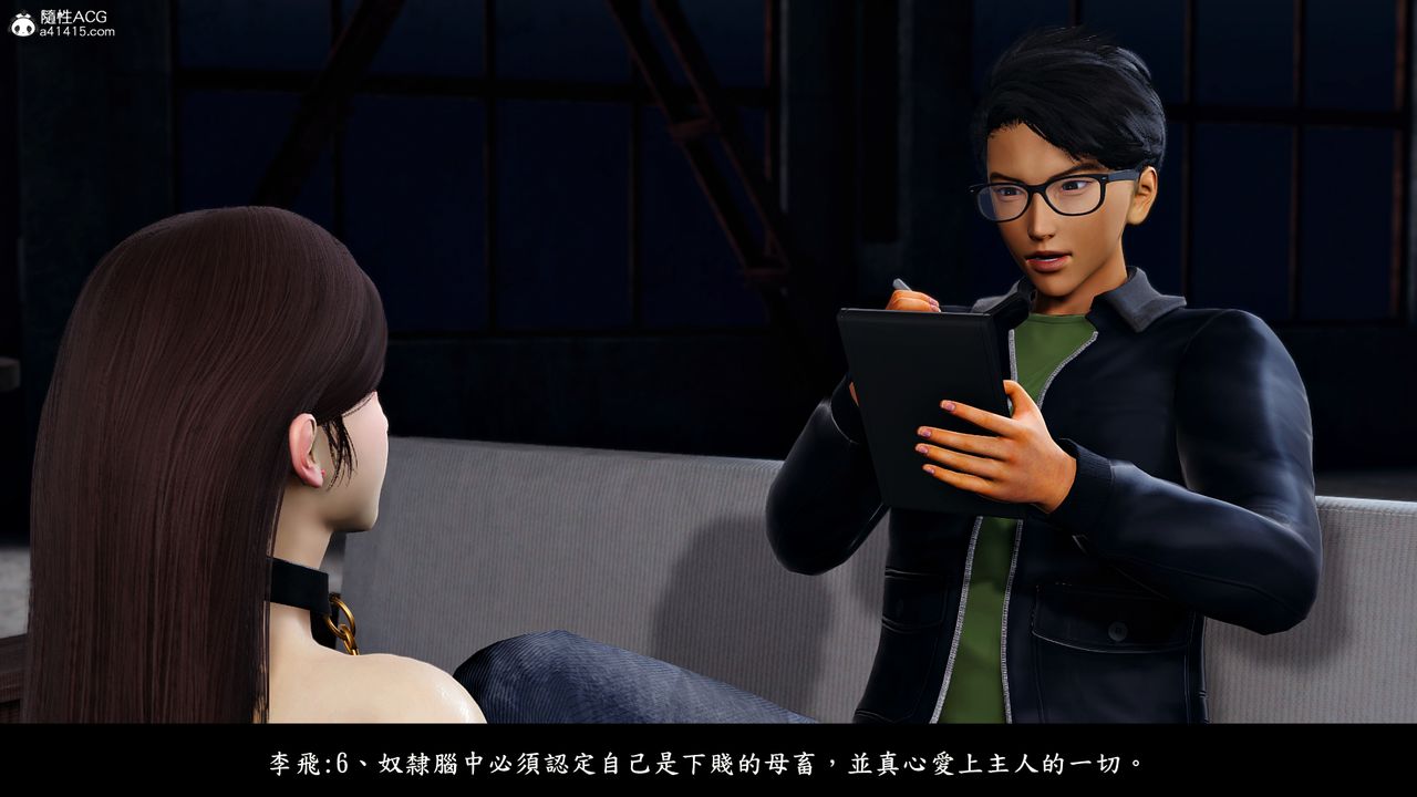 [3D]神乳淫奴第08話