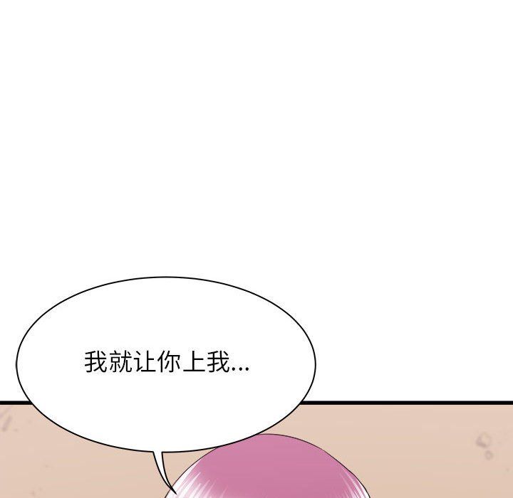 寄住姐姐家第28話