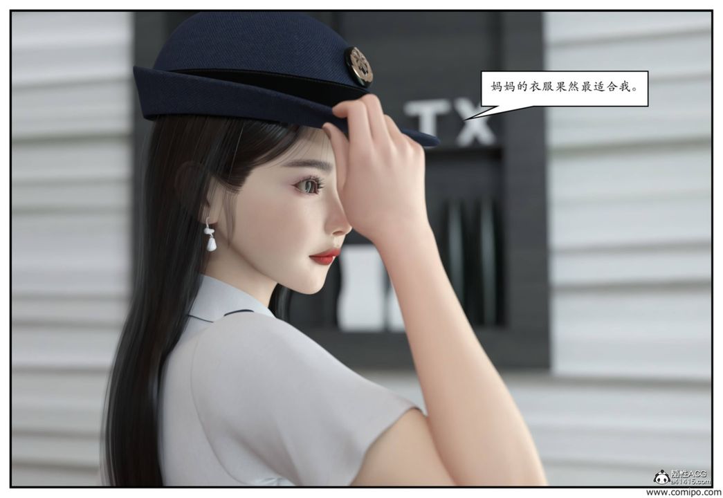 [3D]受害者第03话