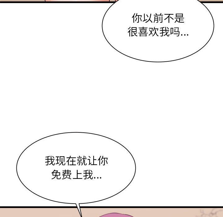 寄住姐姐家第28话