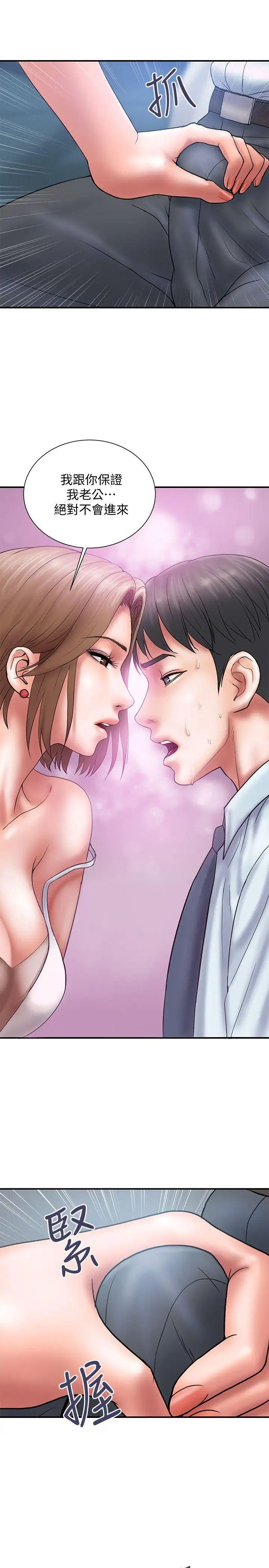 計劃出軌第2話-濕濕黏黏的大嫂