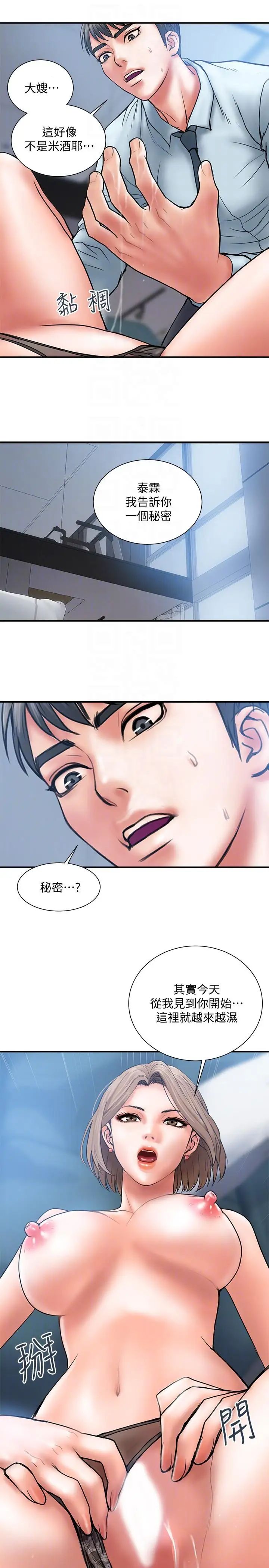 計劃出軌第2話-濕濕黏黏的大嫂