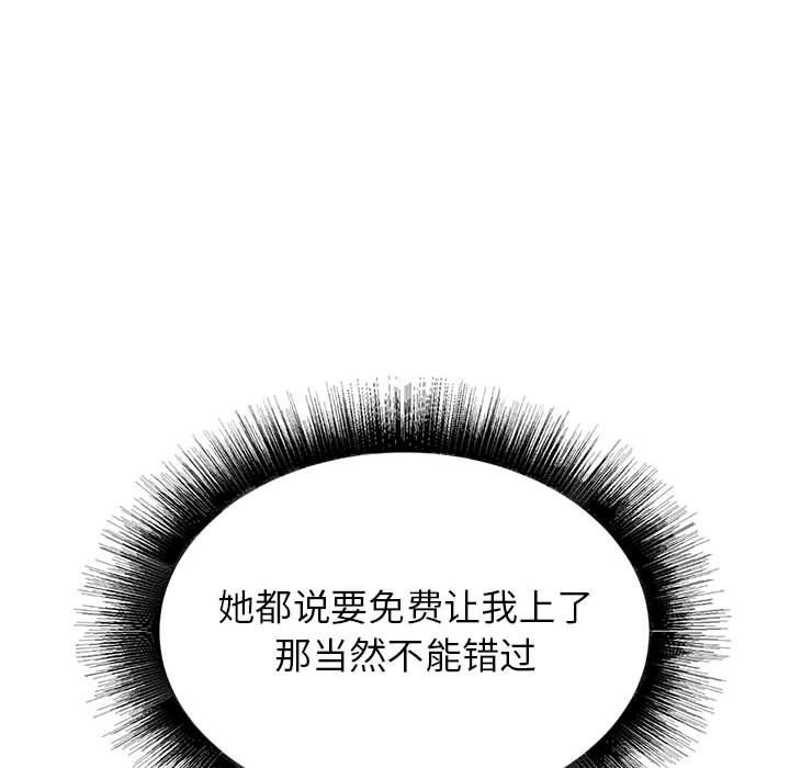 寄住姐姐家第28話