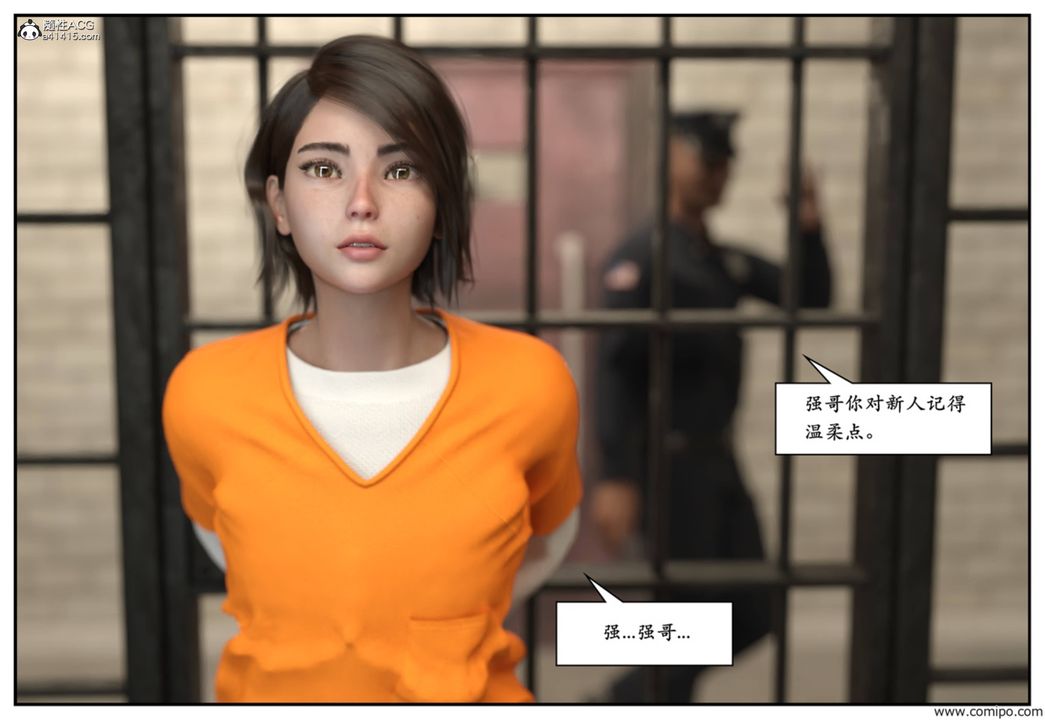 [3D]受害者第04话