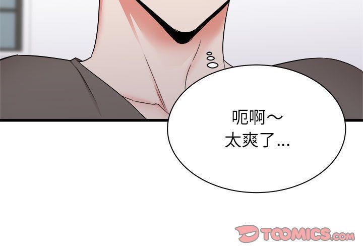 寄住姐姐家第29话
