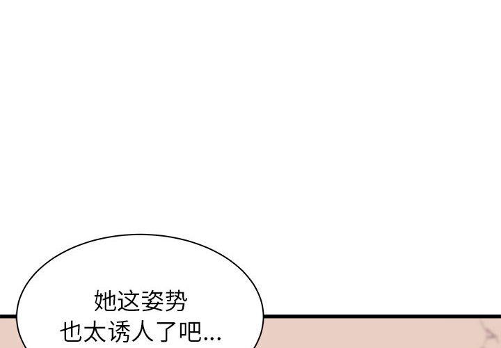 寄住姐姐家第29話