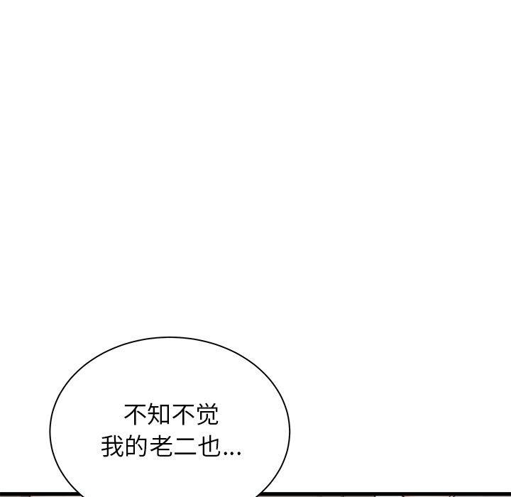 寄住姐姐家第29话