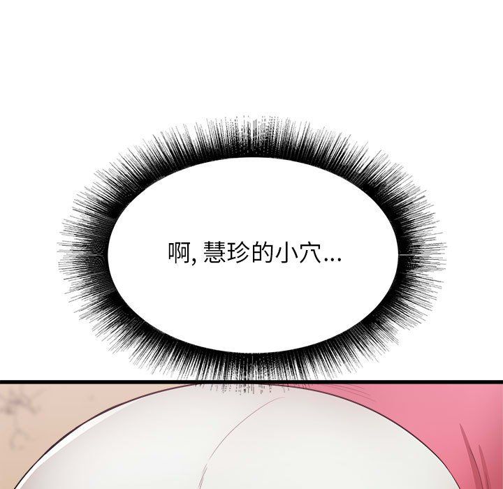 寄住姐姐家第29话