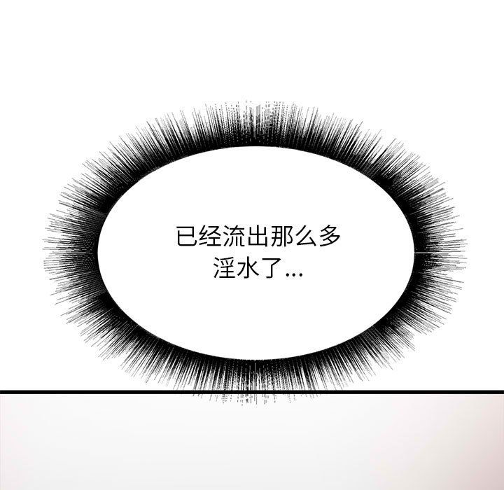 寄住姐姐家第29話