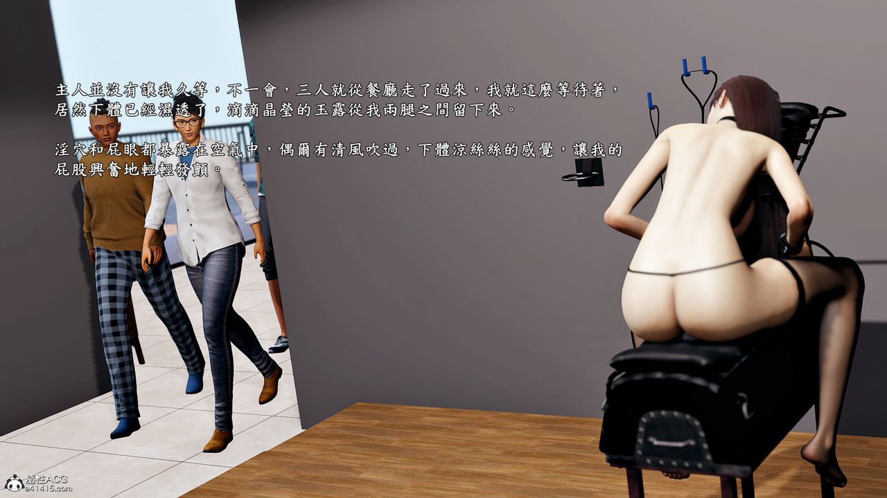 [3D]神乳淫奴第08話