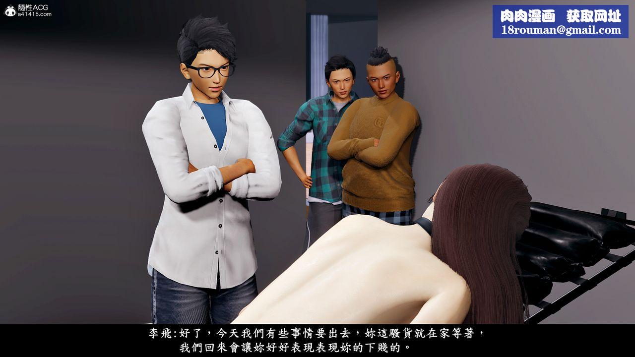 [3D]神乳淫奴第09话