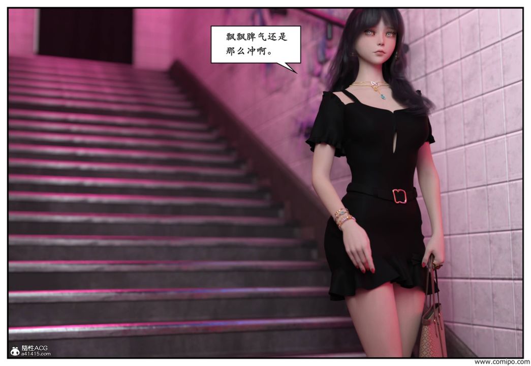 [3D]受害者第04话