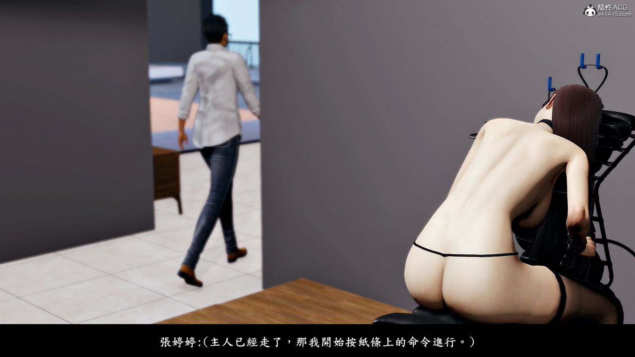 [3D]神乳淫奴第09話