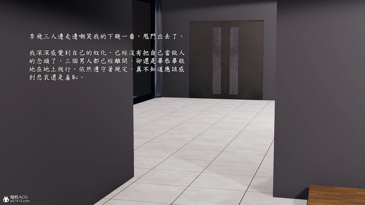 [3D]神乳淫奴第09话