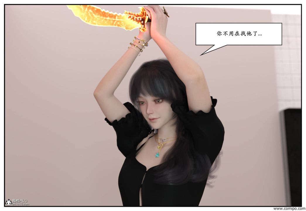 [3D]受害者第04话