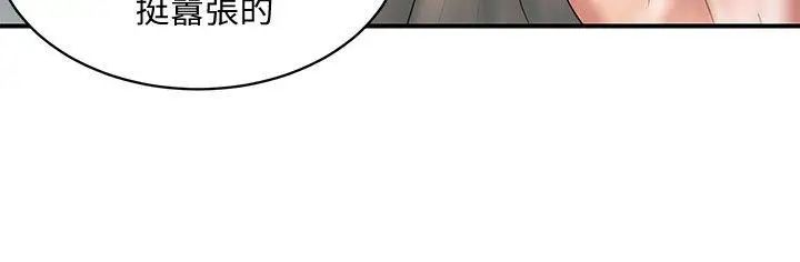 計劃出軌第4話-前輩的當頭棒喝