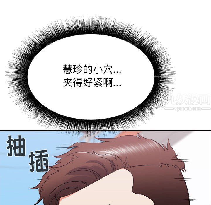 寄住姐姐家第29话