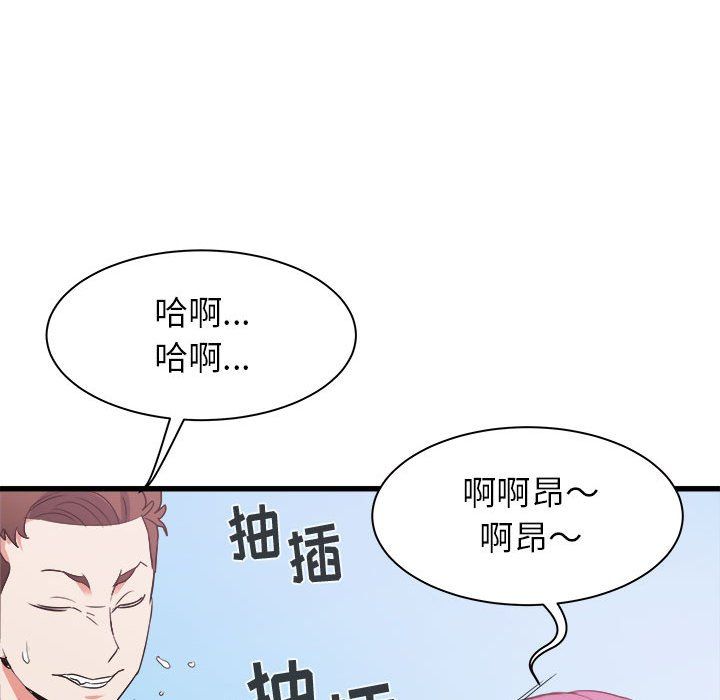 寄住姐姐家第29话