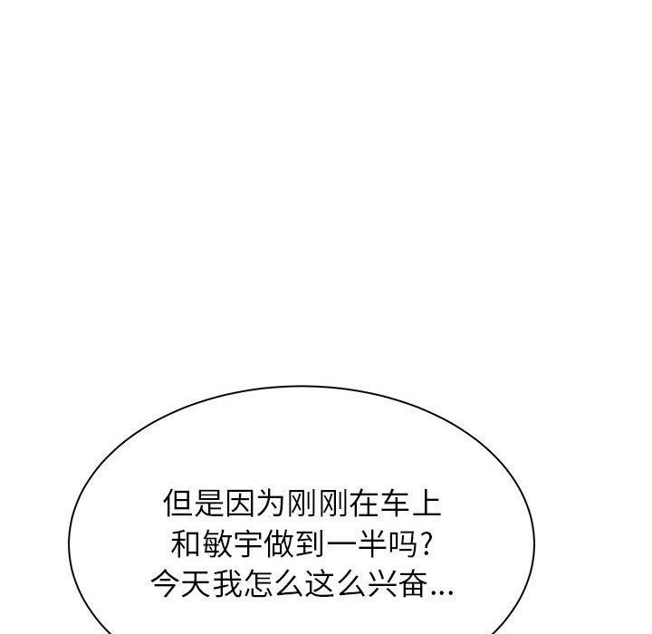 寄住姐姐家第29话