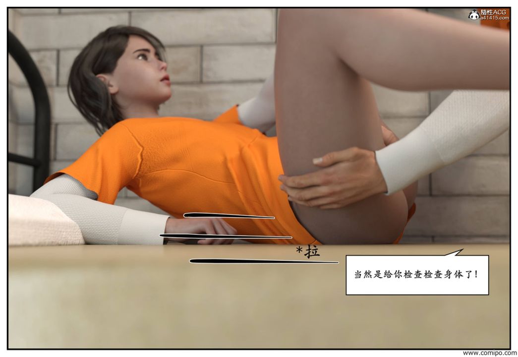 [3D]受害者第05话