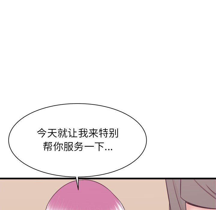 寄住姐姐家第29話