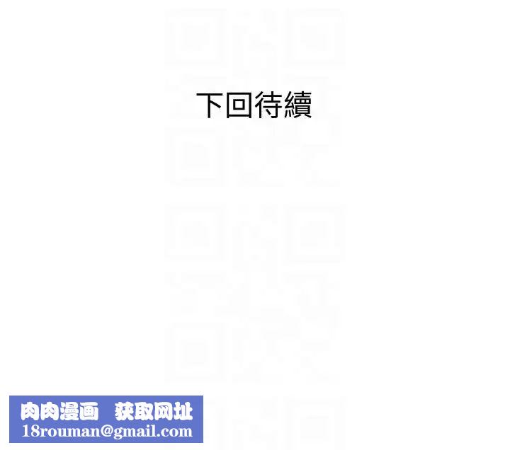 计划出轨第4话-前辈的当头棒喝