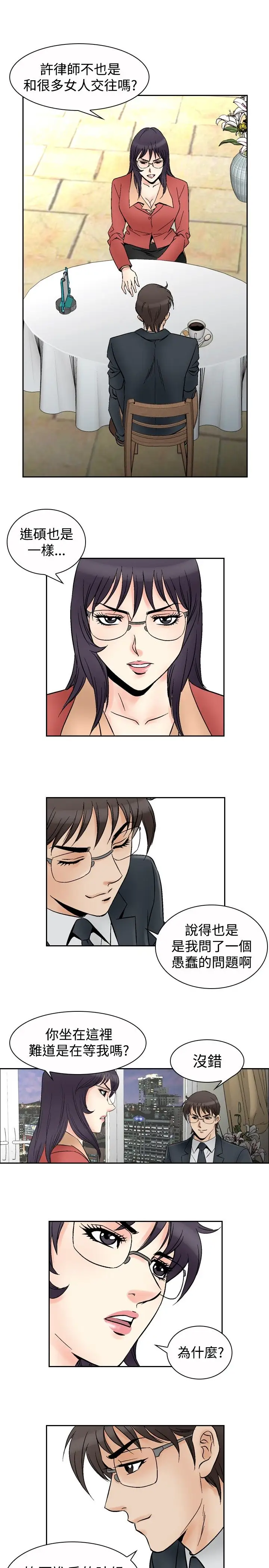 他的女人第69话-坏坏女医师<4>