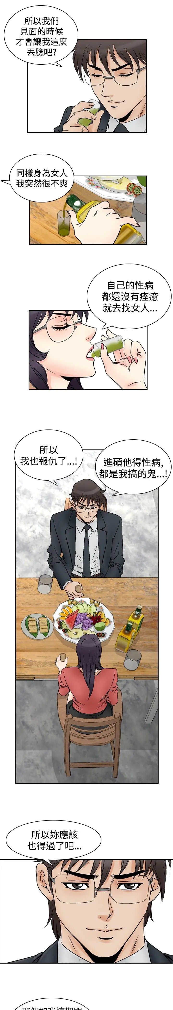 他的女人第70话-坏坏女医师<5>