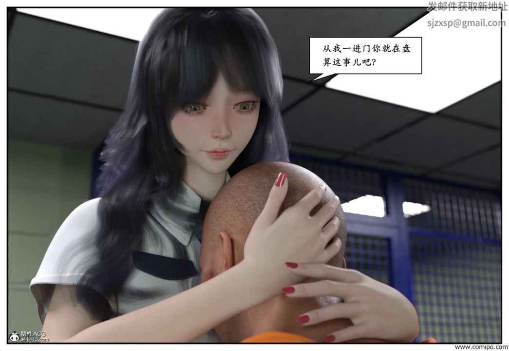 [3D]受害者第05话