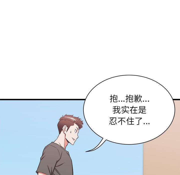 寄住姐姐家第29話